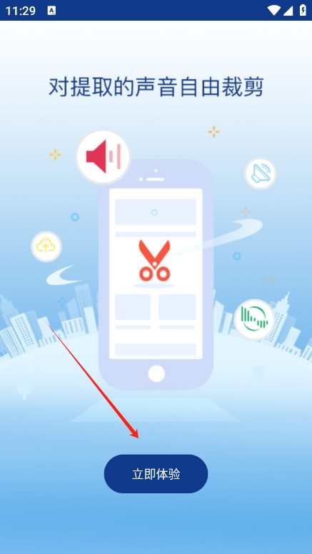 使用说明截图1