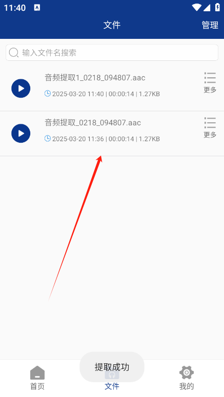 使用说明截图4