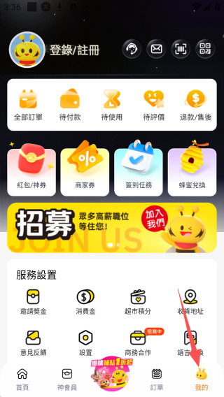 闪蜂app最新版