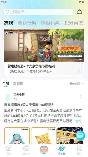 雷电圈iOS版下载官网2024最新版-雷电圈APP官方下载正版手机版v1.5.3