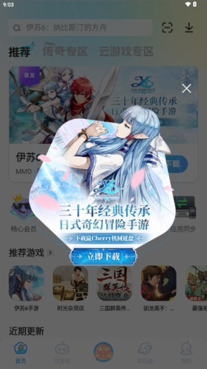 雷电圈iOS版下载官网2024最新版-雷电圈APP官方下载正版手机版v1.5.3