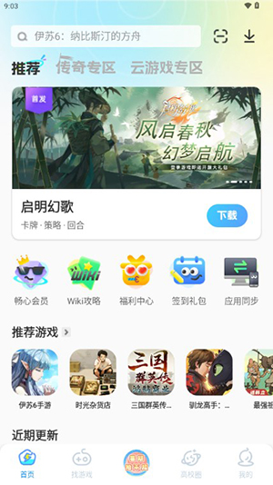 雷电圈iOS版下载官网2024最新版-雷电圈APP官方下载正版手机版v1.5.3