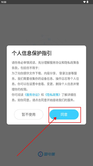雷电圈iOS版下载官网2024最新版-雷电圈APP官方下载正版手机版v1.5.3