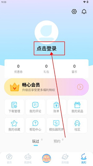 雷电圈iOS版下载官网2024最新版-雷电圈APP官方下载正版手机版v1.5.3