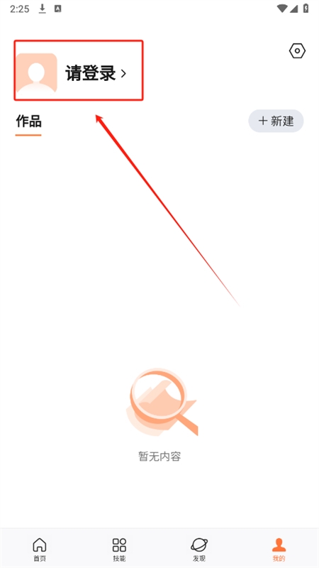 橙篇ai写作app官方正版手机版