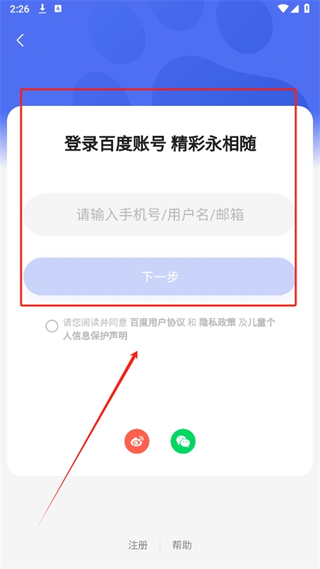 橙篇ai写作app官方正版手机版