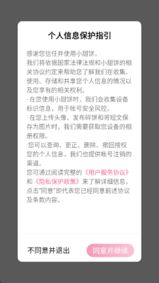 小甜饼阅读免费版 2.0.9 安卓版 1