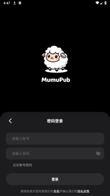 mumupubai聊天 1.0.5 安卓版 2