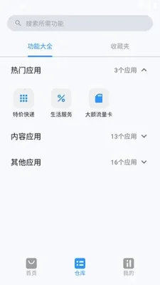 简白 1.0.2 安卓版 3