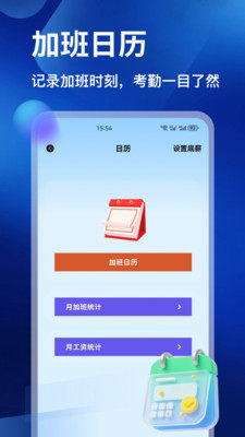 桂建工人通最新 1.2 安卓版 2