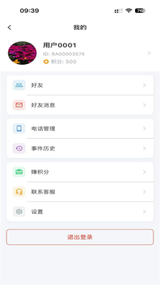 阳光提醒 1.0.8 安卓版 2