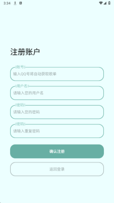 愉音2.0免费听歌 1.4 安卓版 2