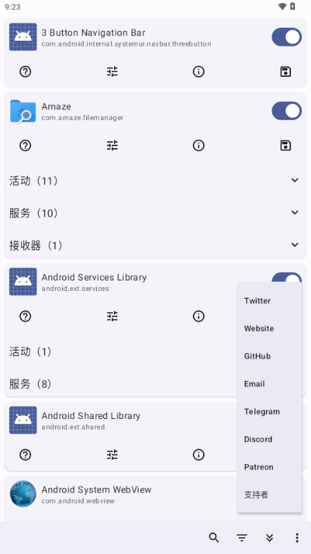 Root Activity Launcher 23 安卓版 3
