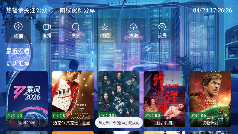 前线追影TV电视版 6.18 安卓版 2