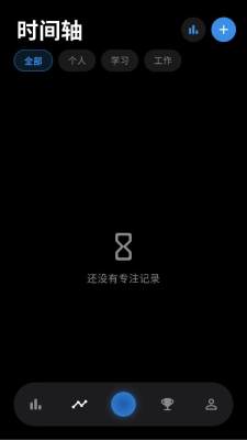 零秒专注安卓最新 0.10.1 安卓版 0
