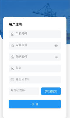 苏港通 1.0.35 安卓版 1