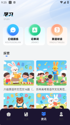掌上外研客户端 1.0.0 安卓版 2
