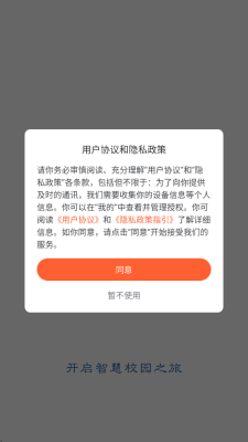 智慧东秦 1.0.15 安卓版 1