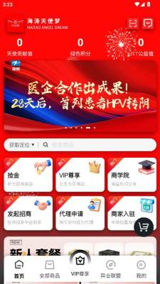 海涛天使梦 1.0.20 安卓版 2