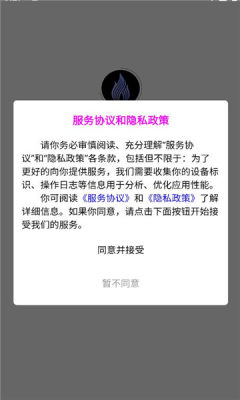 薪火ai创作平台 1.0.0 安卓版 3