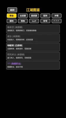 我在古代当打手最新 1.2.6 安卓版 1