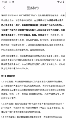 深夜同城私聊 1.1.0 安卓版 1