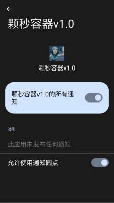 无畏契约颗秒容器 M.4.9 安卓版 1
