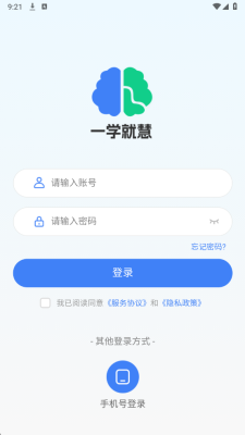 一学就慧教师端 1.0.30 安卓版 2