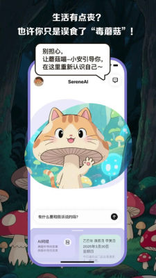 安心舍 0.2.0-xiaomi 安卓版 2