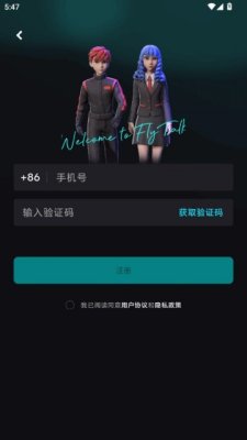 flytalk沣巢 1.0.5 安卓版 2