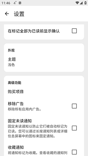 Norg 1.6.3.1 安卓版 3