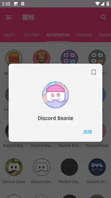 dollphone图标 1.2.1 安卓版 3