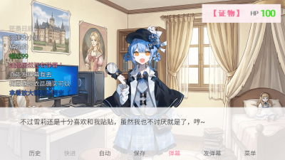 雪莉侦探的贴贴阴谋 1.19 安卓版 2