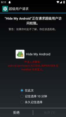 安卓反检测app免费版 1.0.6 安卓版 2