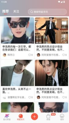 剧查查粉丝入口 2.2.0 安卓版 1