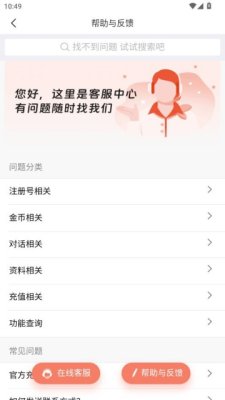 附近轻语 1.0.00 安卓版 3