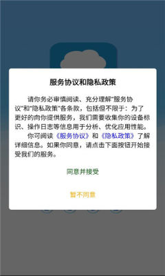瑞达中奇 1.2.46 安卓版 2