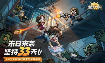 生存33天末日生存 1.0.15 安卓版 3