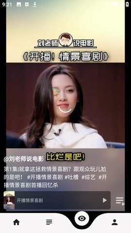真不卡影视 1.0.1 最新版 3
