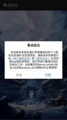 零点纪元 1.0.0 安卓版 2