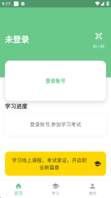 社商规管 1.0.1 安卓版 2
