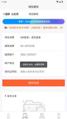 拓推客 1.0.1 安卓版 1