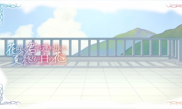 花开之你携我至夏之尽头的白花 1.0 安卓版 4
