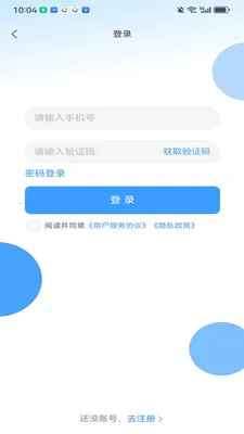 笃马货运 3.5.2 安卓版 2