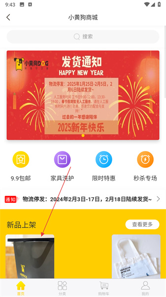 小黄狗 3.6.2 安卓版 2