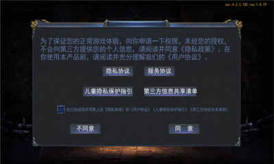 阴阳两极传奇 4.2.2 安卓版 2