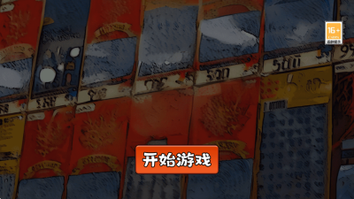 中式刮刮乐模拟器无广告 1.3 安卓版 2