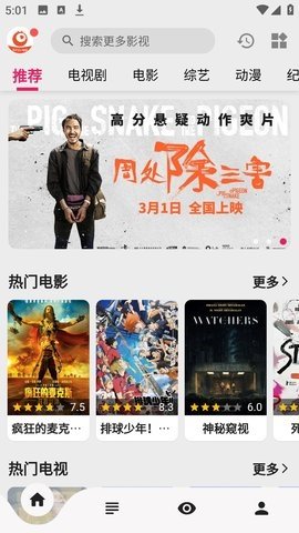 真不卡影视 1.0.1 最新版 0