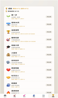 负产阶级 1.0.58 安卓版 1