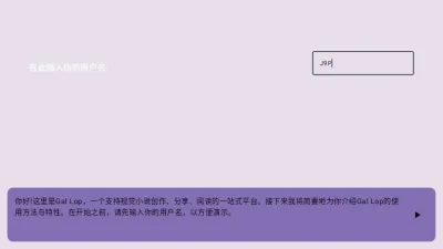 Gal Lop 1.0 安卓版 1